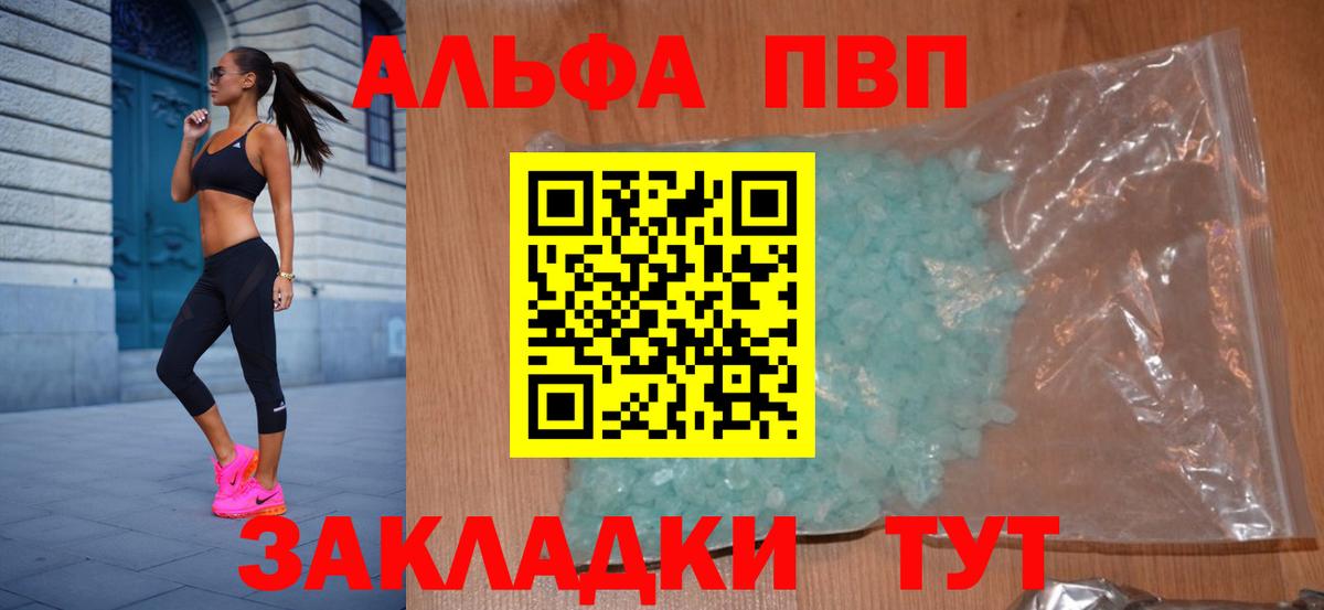A PVP крисы CK Бузулук