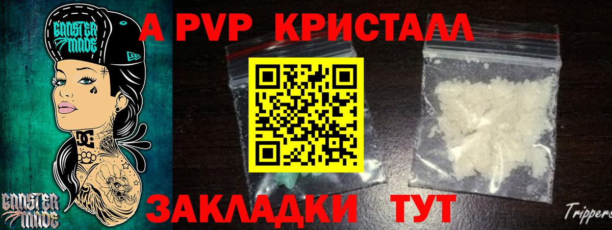 Бузулук  A-PVP Crystall  Вход с VPN  A-PVP  даркнет сайт  Alpha-PVP СК 