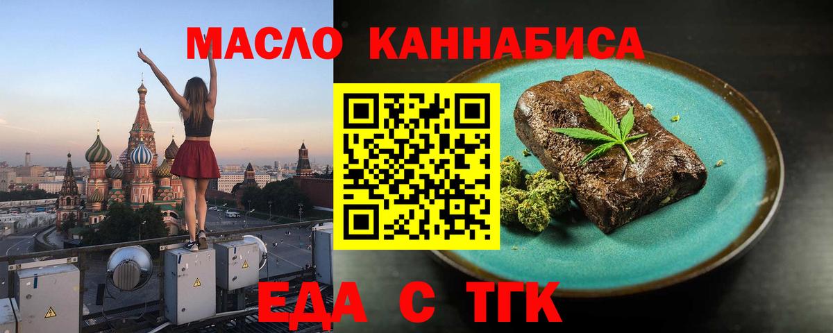 Canna-Cookies марихуана  Вход с VPN  Бузулук 