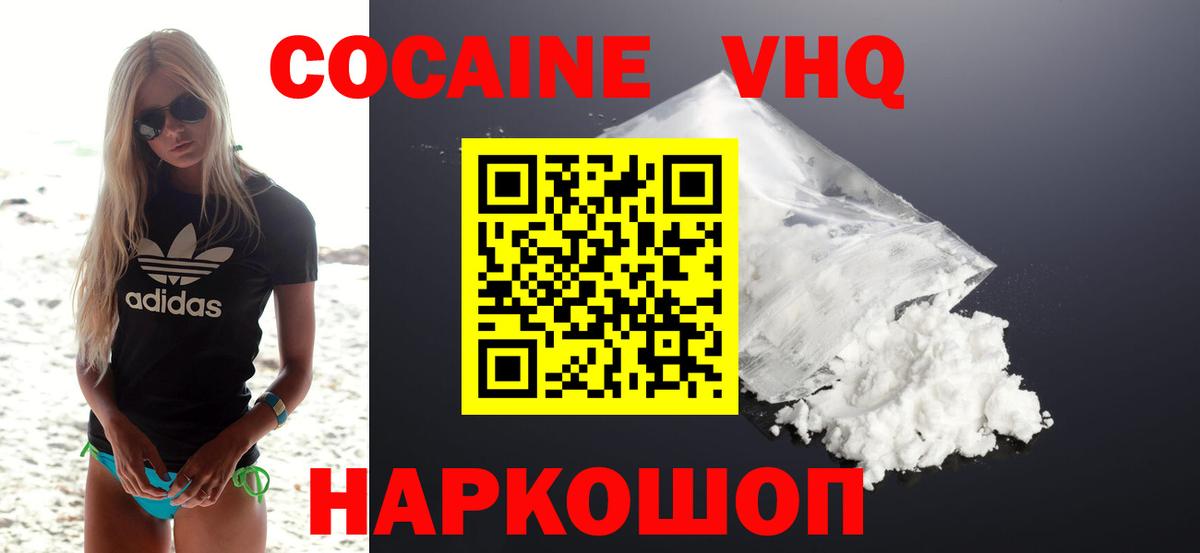 КОКАИН Fish Scale Бузулук