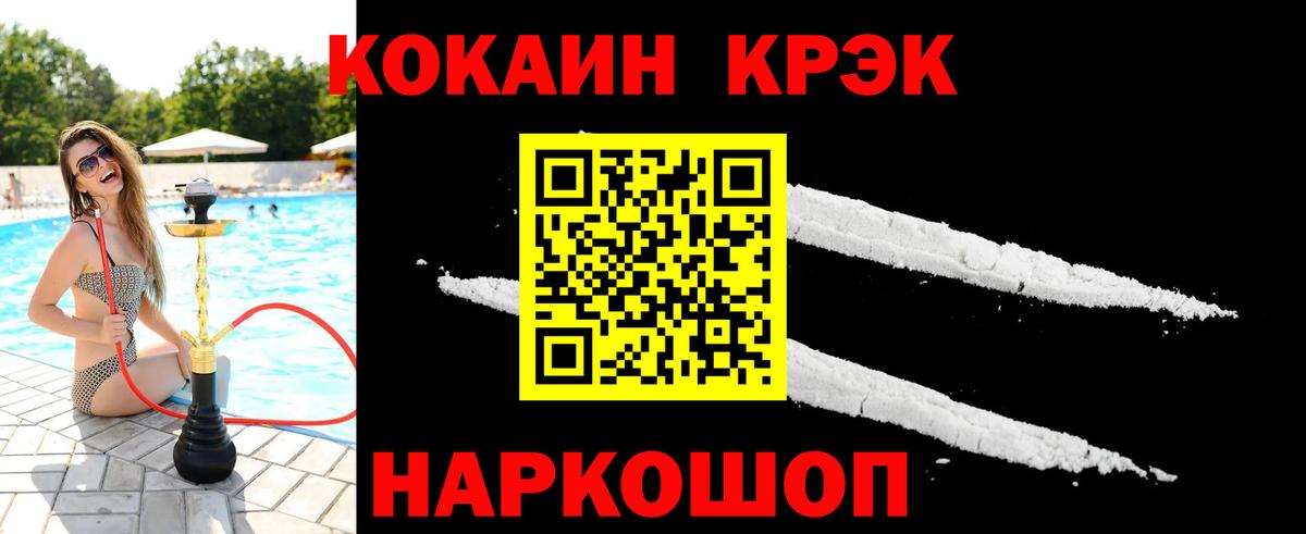 Кокаин  Вход с VPN  Бузулук  COCAIN Перу 
