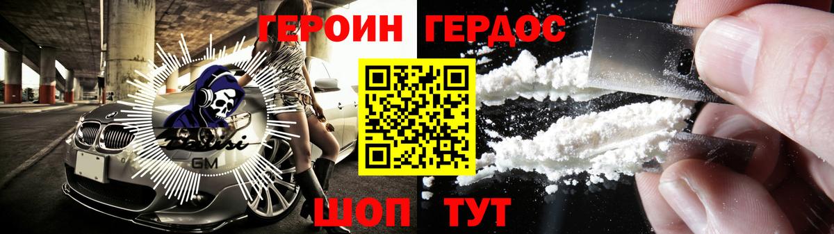 ГЕРОИН Афган  Вход с VPN  Бузулук 