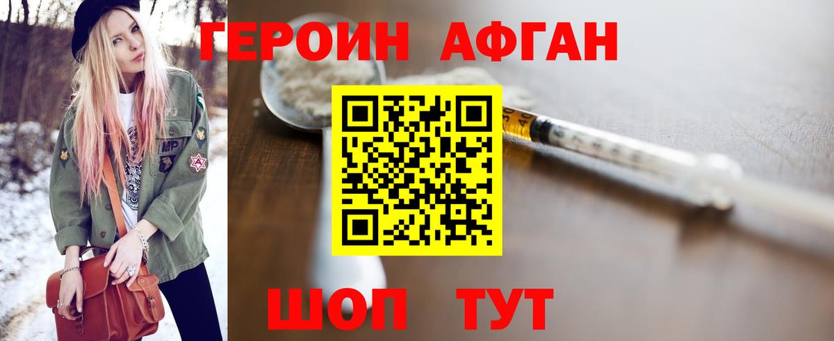 ГЕРОИН VHQ Бузулук