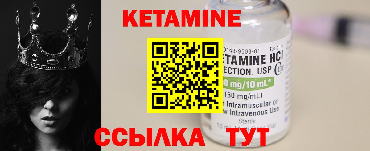 Кетамин VHQ  площадка состав  Бузулук  Вход с VPN 