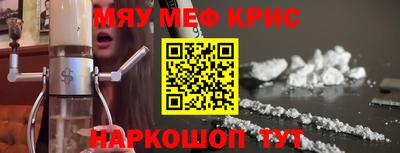 мефедрон Анапа