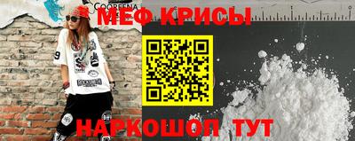 мефедрон Анапа