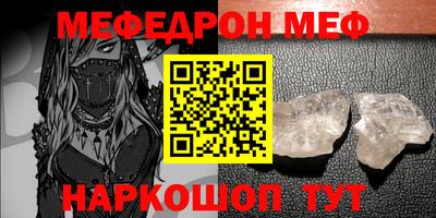 мефедрон Анапа