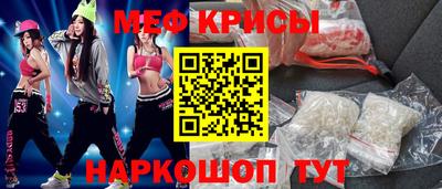 мефедрон Анапа
