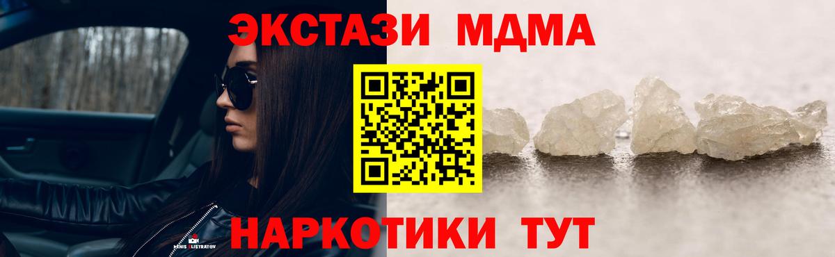 МДМА VHQ  МДМА кристаллы  Бузулук  MDMA  Вход с VPN 