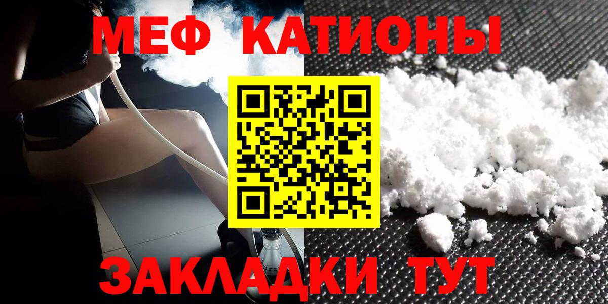 Бузулук  МЯУ-МЯУ  купить закладку  Вход с VPN  Мефедрон mephedrone  МЕФ VHQ 