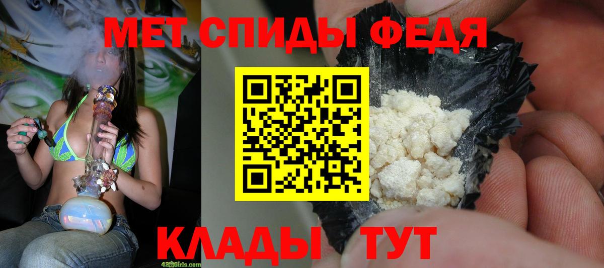 МЕТАМФЕТАМИН  Вход с VPN  Бузулук  Первитин кристалл 