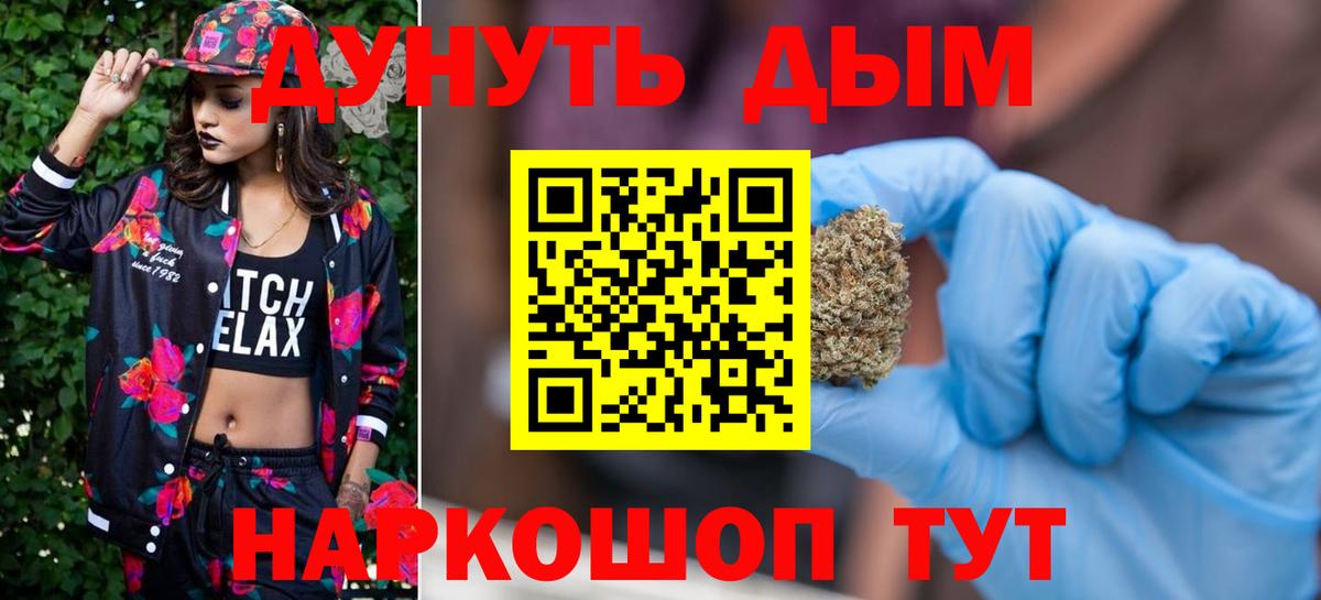 Канабис марихуана Бузулук